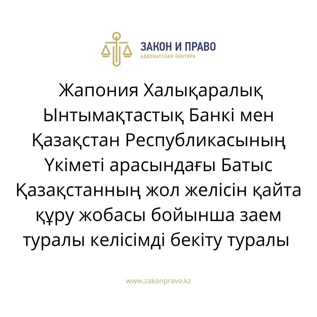 АMANAT партиясы және Заң және Құқық адвокаттық кеңсесінің серіктестігі аясында елге тегін заң көмегі көрсетілді